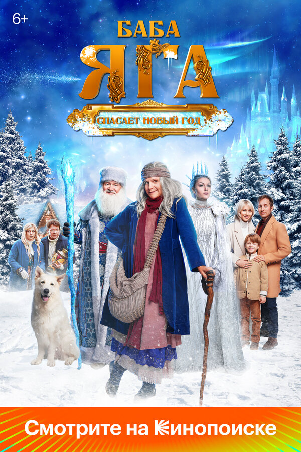 Постер фильма